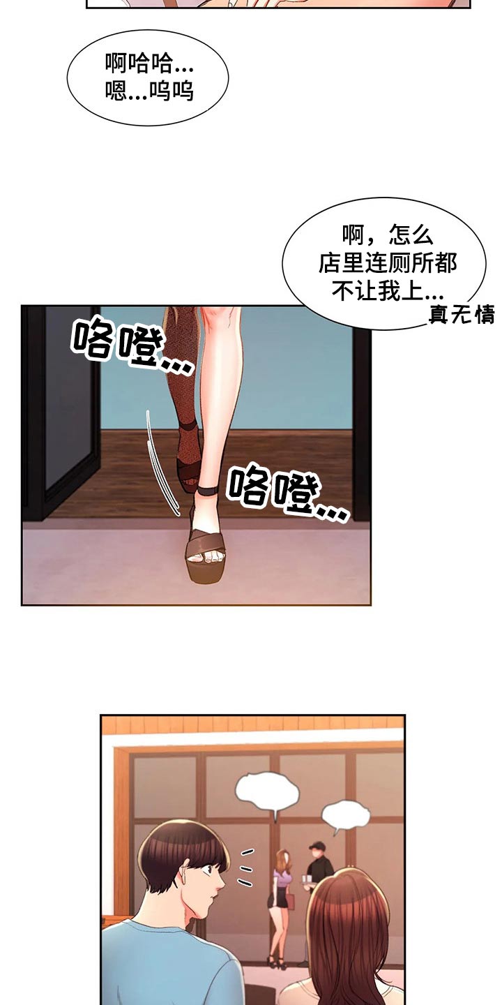 第52章：我们快走吧12