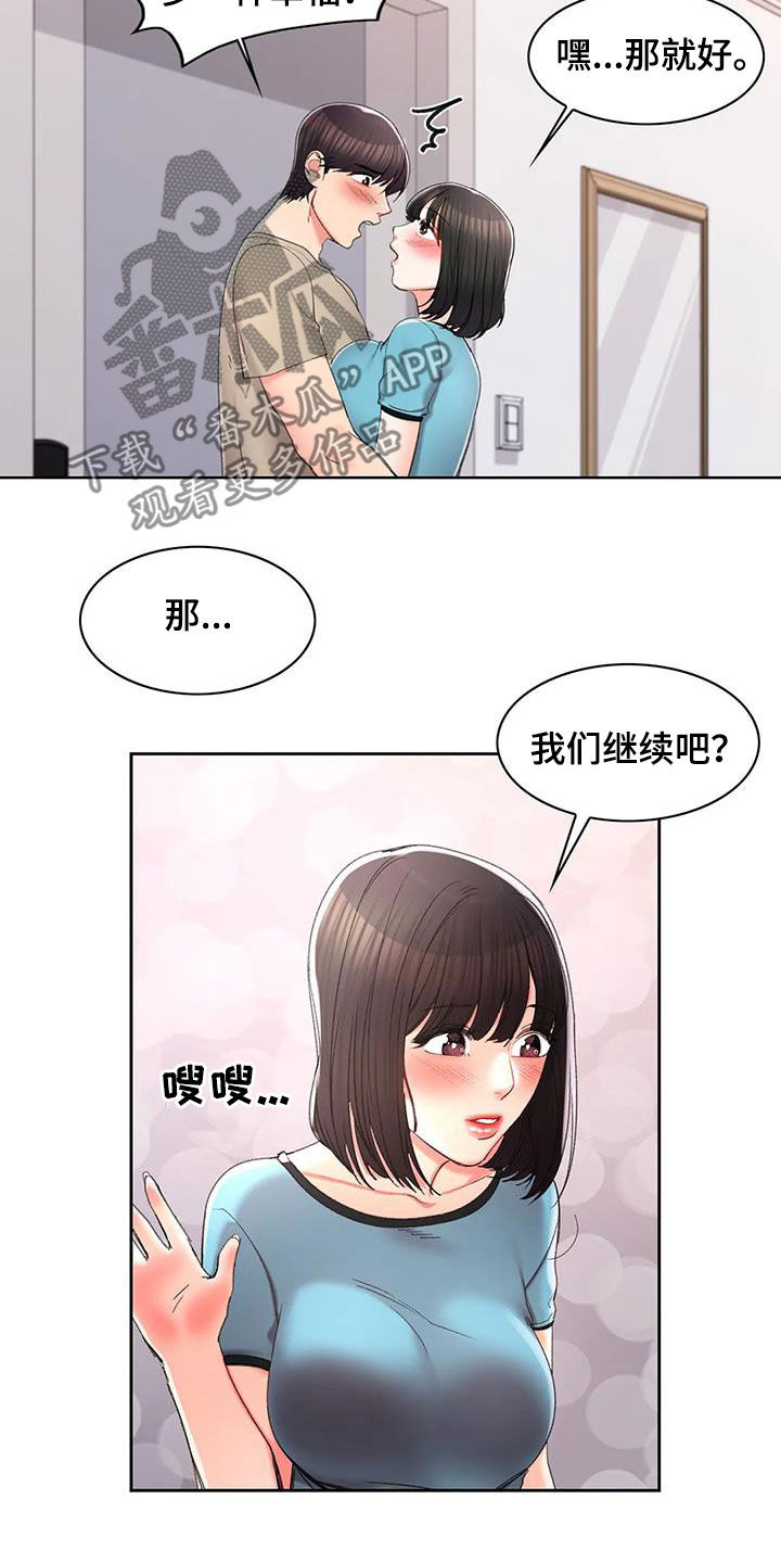 第49章：该说什么9