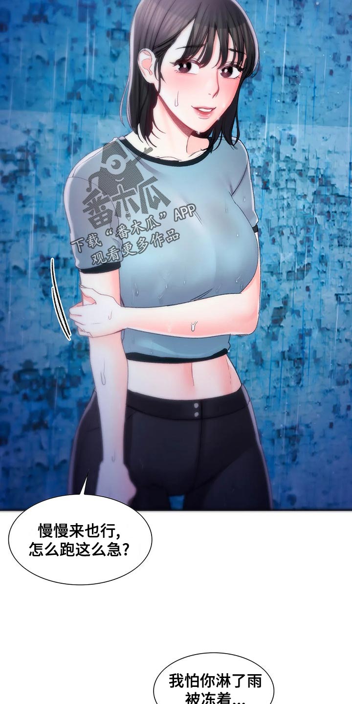 第46章：送伞10