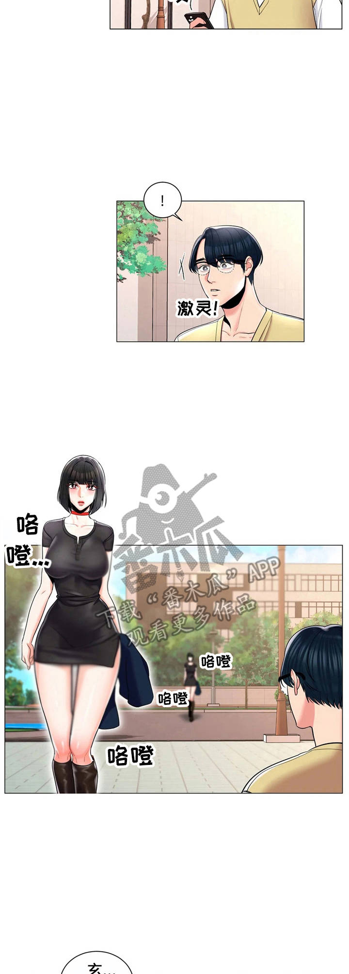 第15章：搭讪6