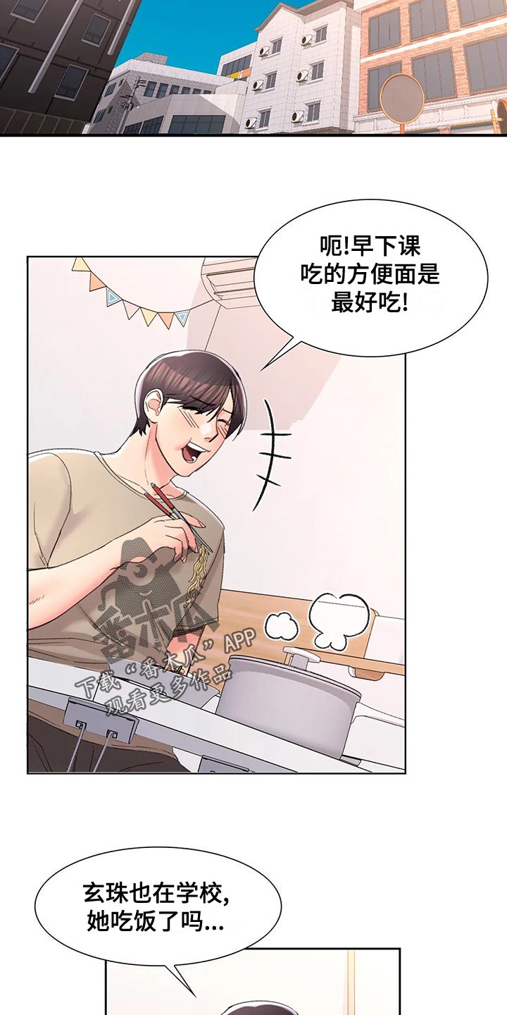 第45章：所有物7