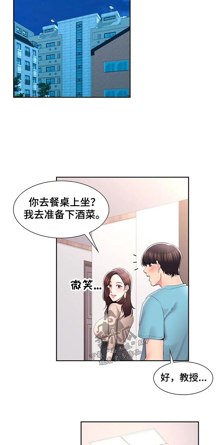 第53章：诚实的人1