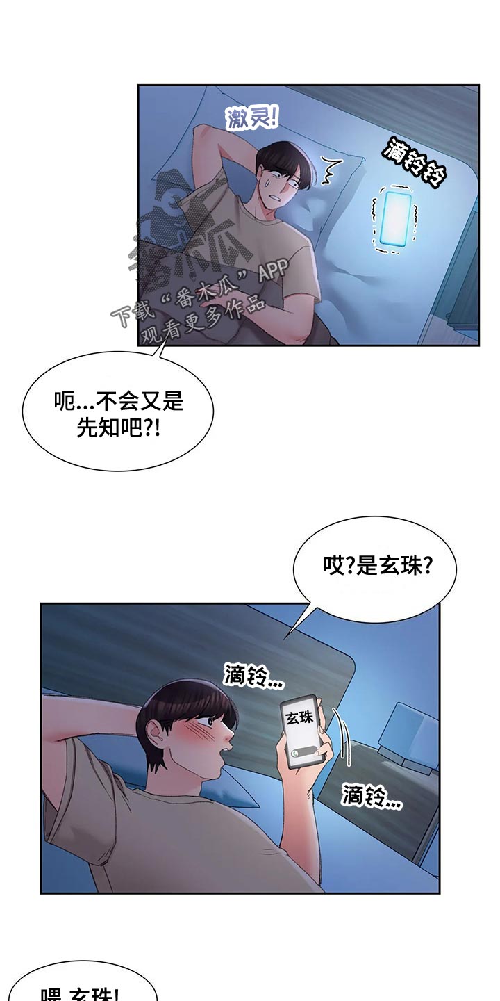 第46章：送伞6