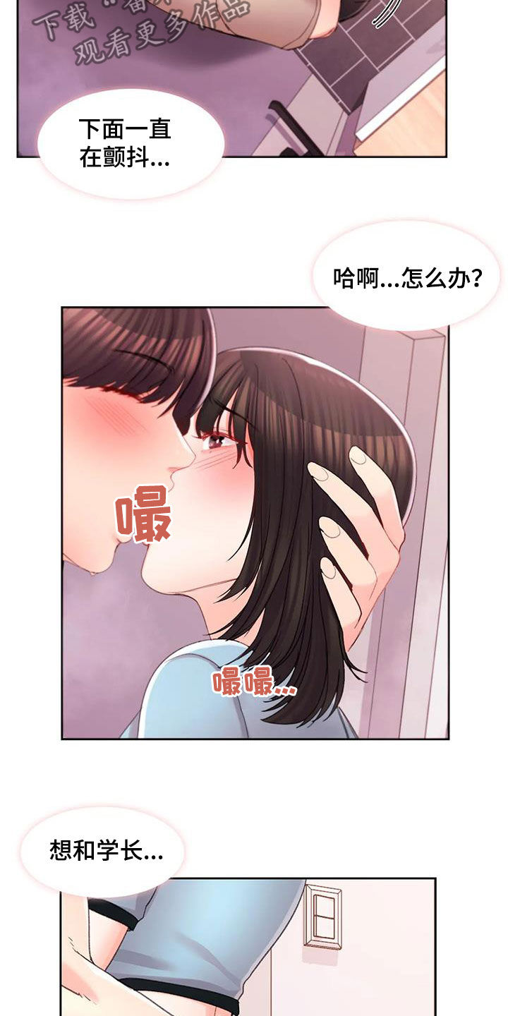 第49章：该说什么6