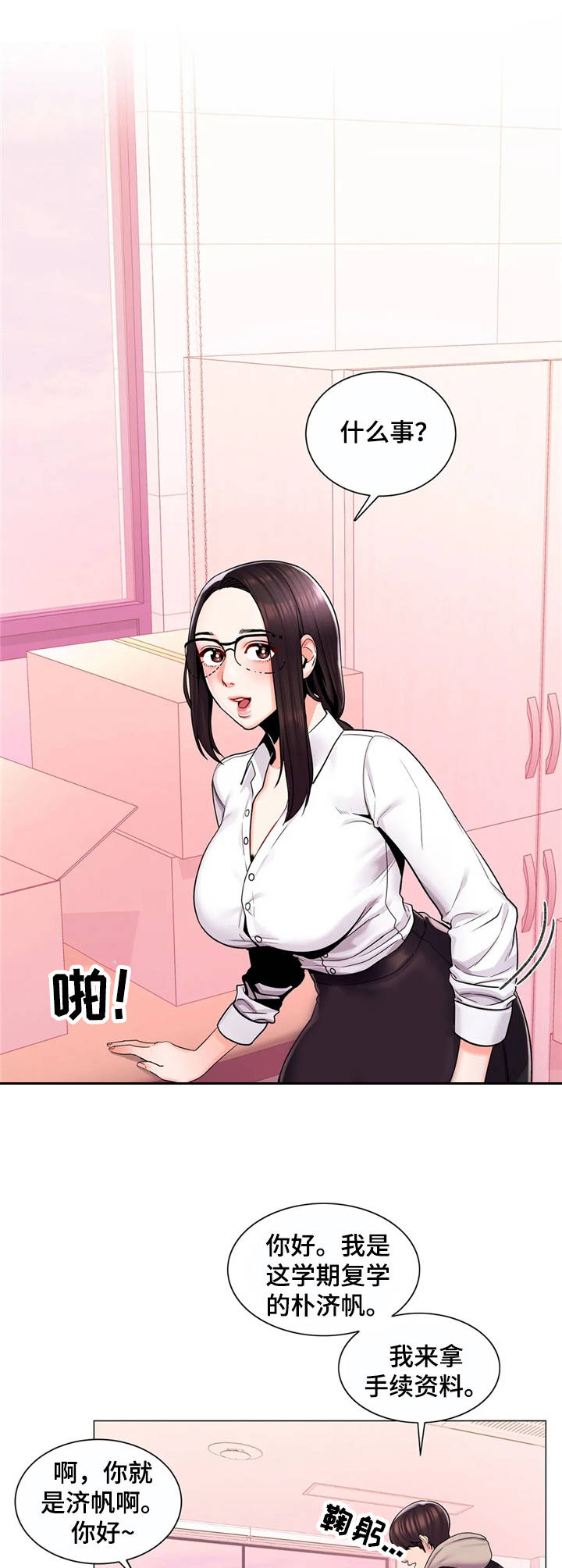 第5章：拿资料7