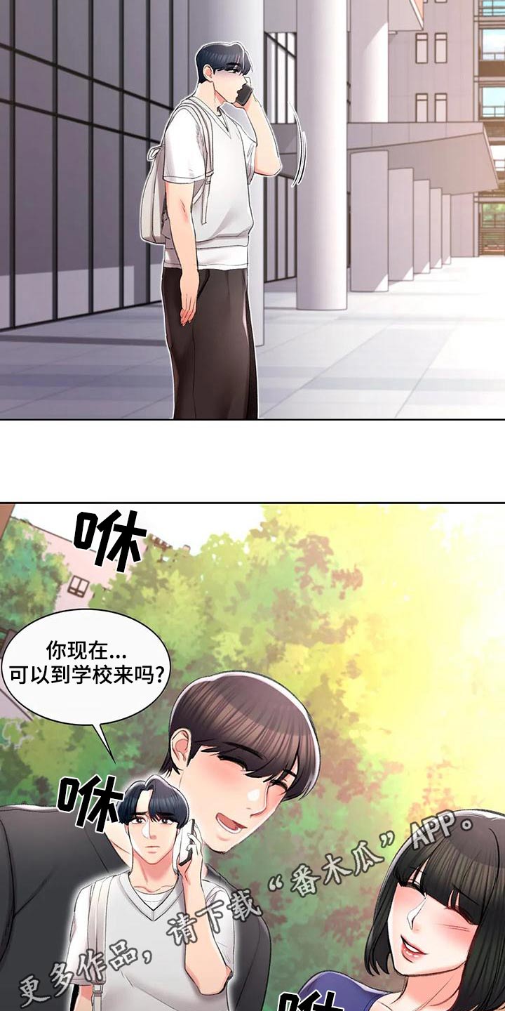 第55章：等着19