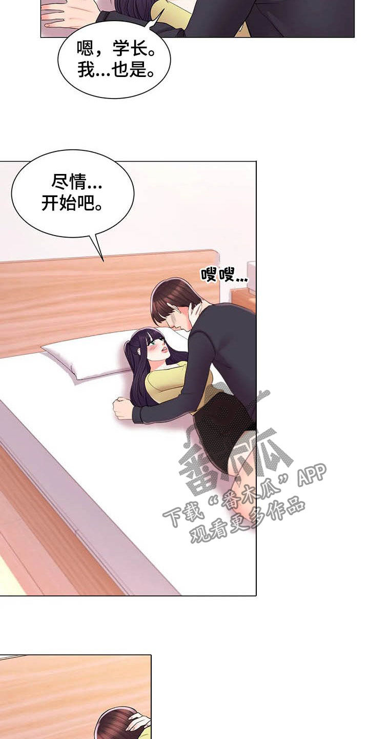 第30章：听墙根4