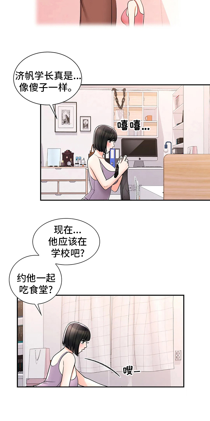 第39章：吃饭6