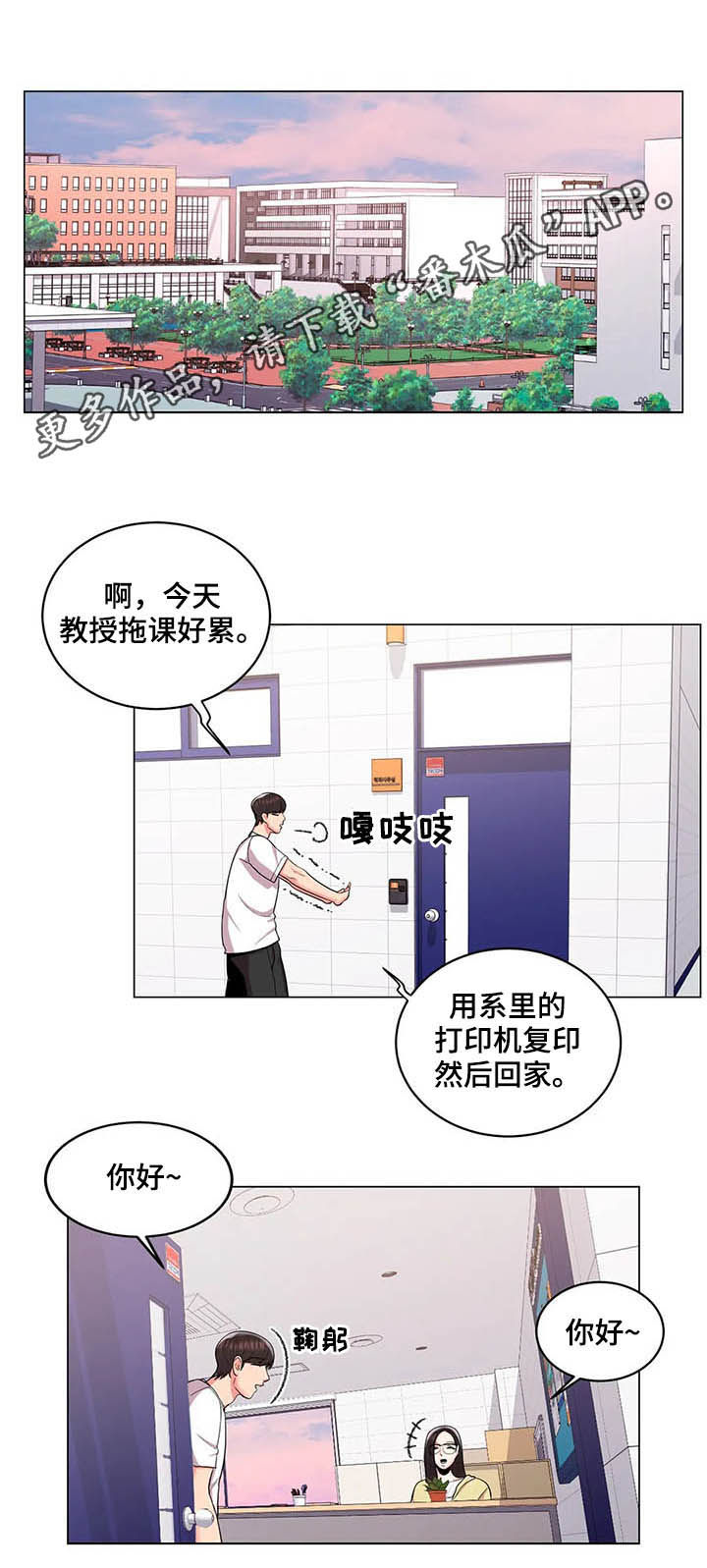 第19章：醉酒学妹0