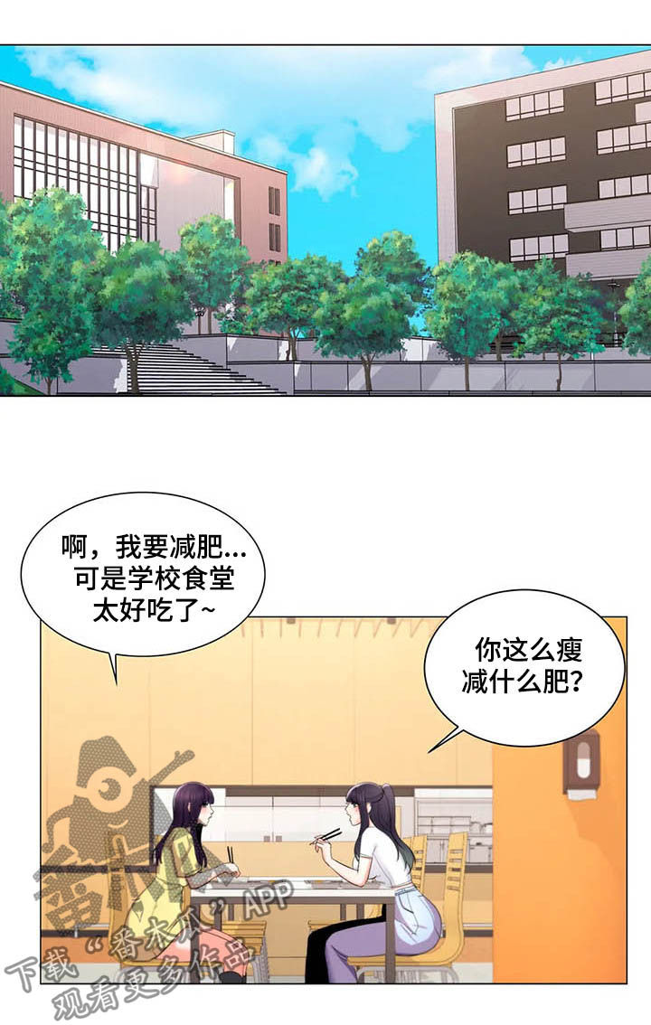 第18章：一起洗12