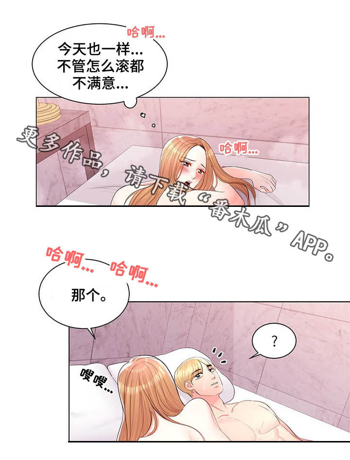 第25章：去你家12