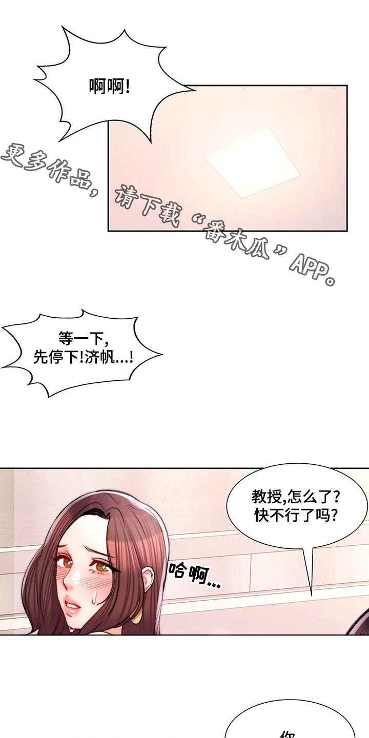 第54章：我们谈谈0