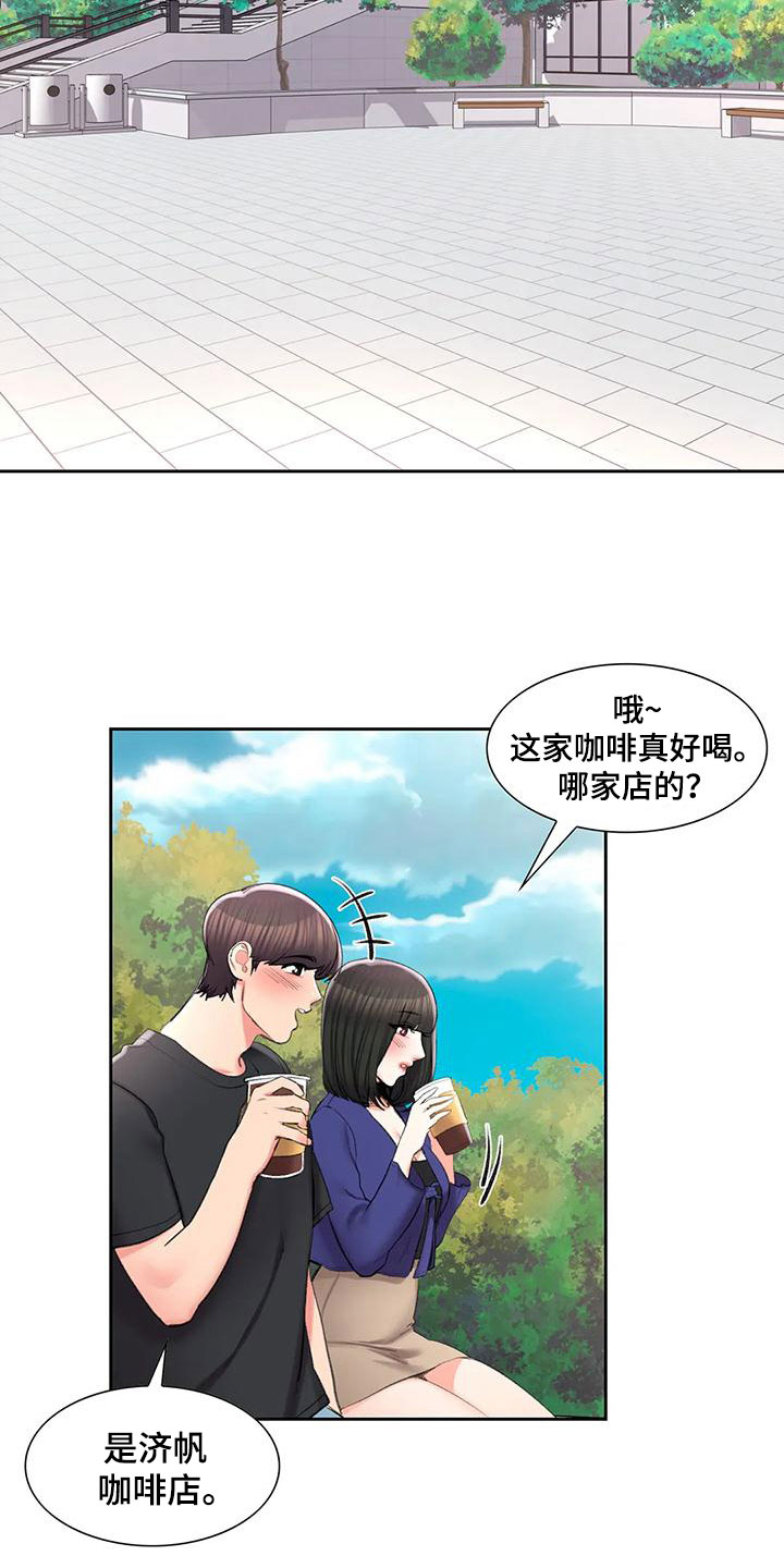 第56章：前女友1