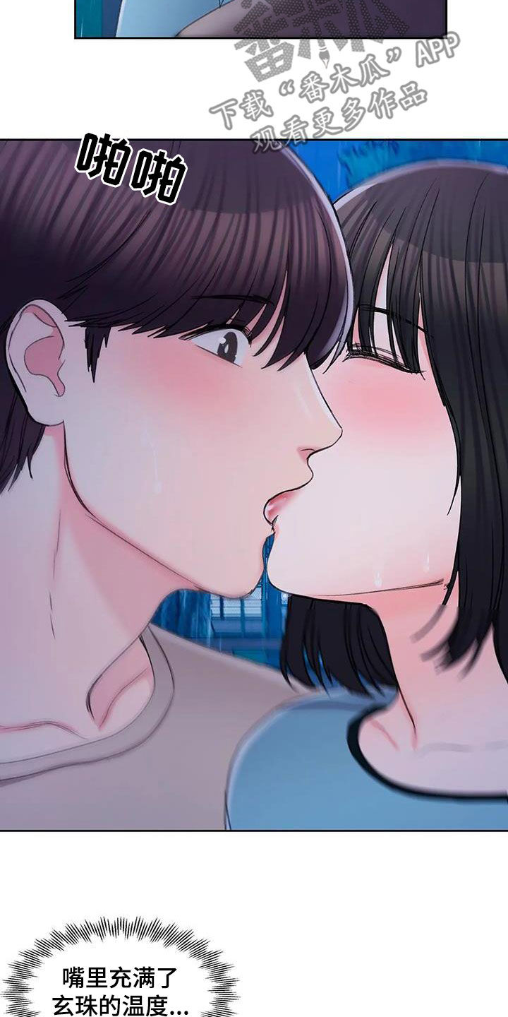 第48章：和你在一起10