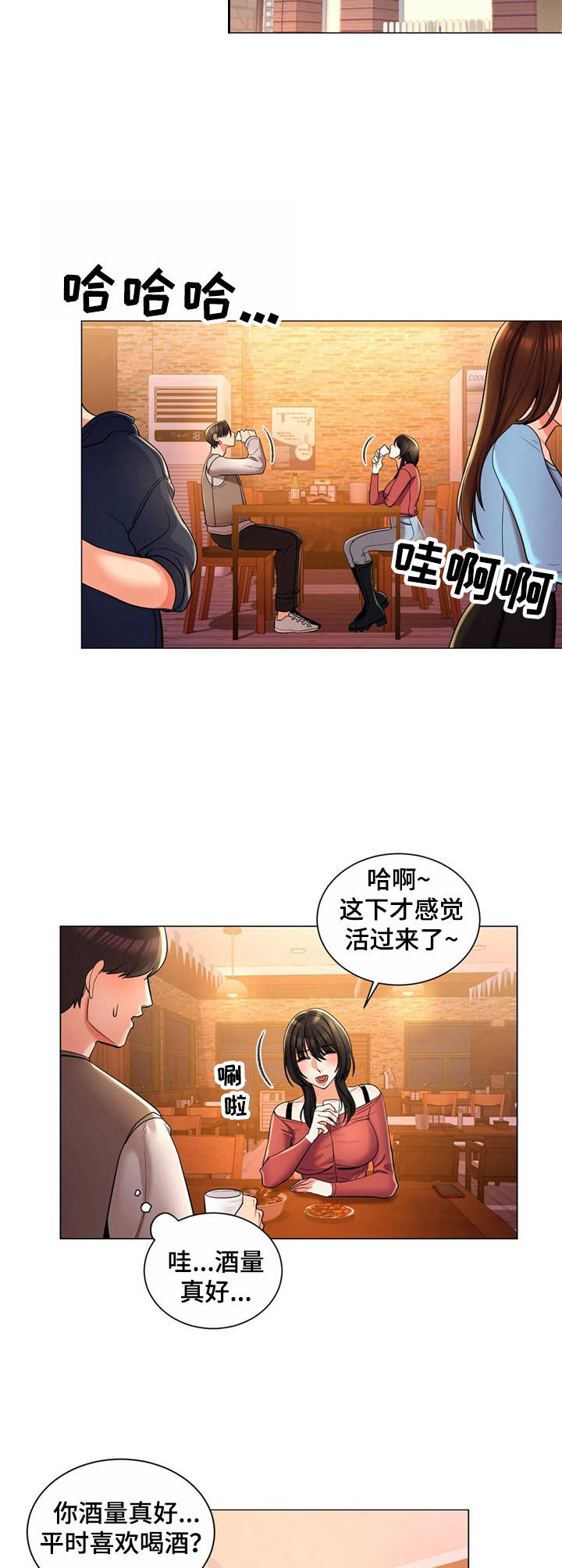第7章：相亲8
