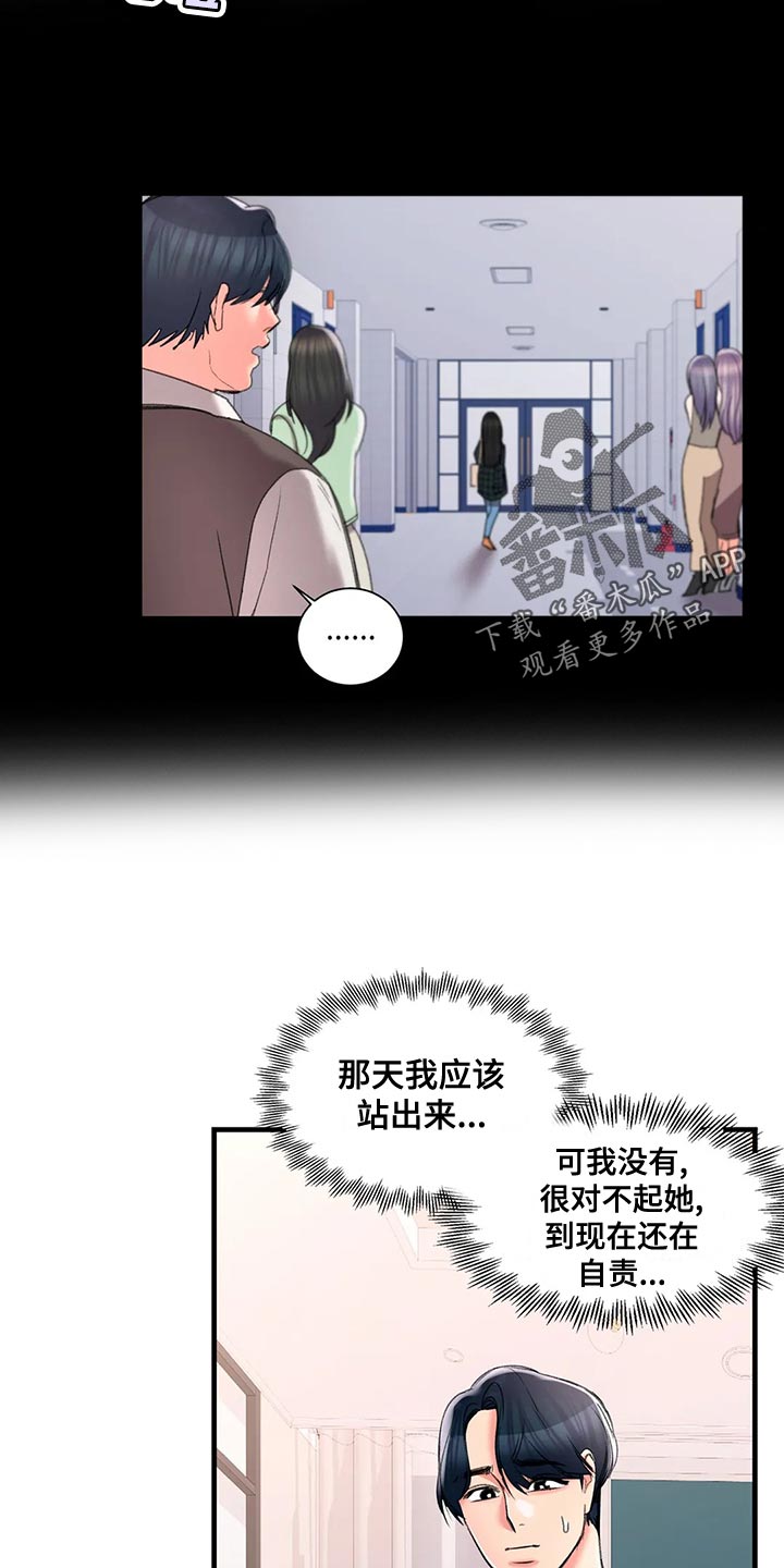 第44章：自责14