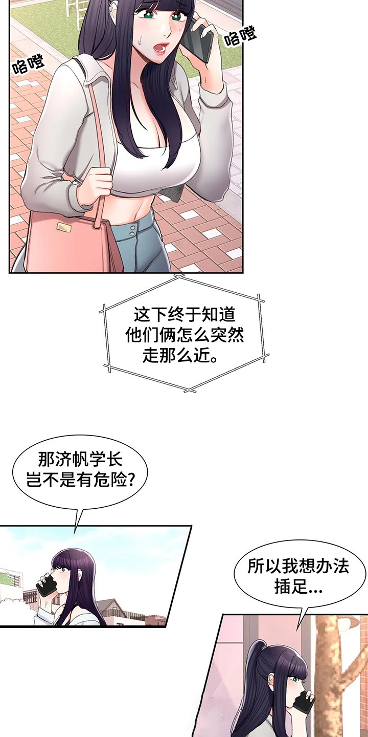 第43章：梦境21