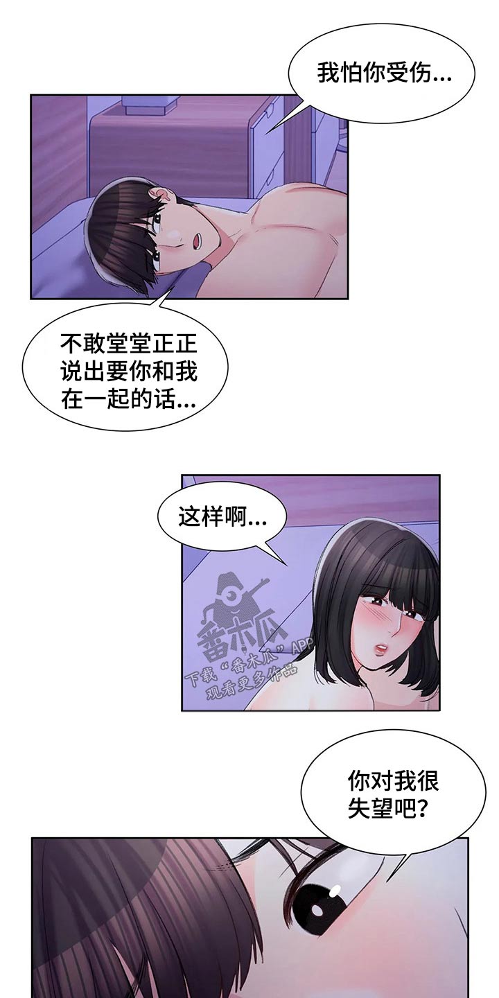 第50章：公平竞争3