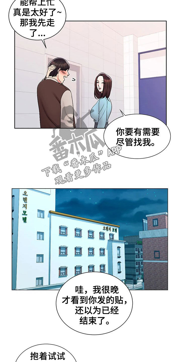 第34章：看你表现6