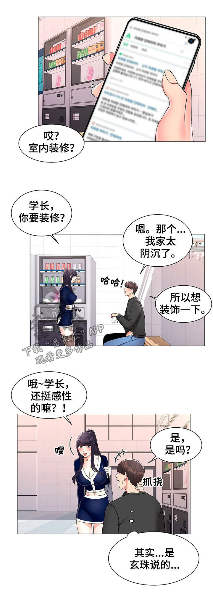 第22章：蛋糕4