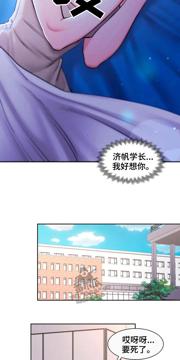 第55章：等着5