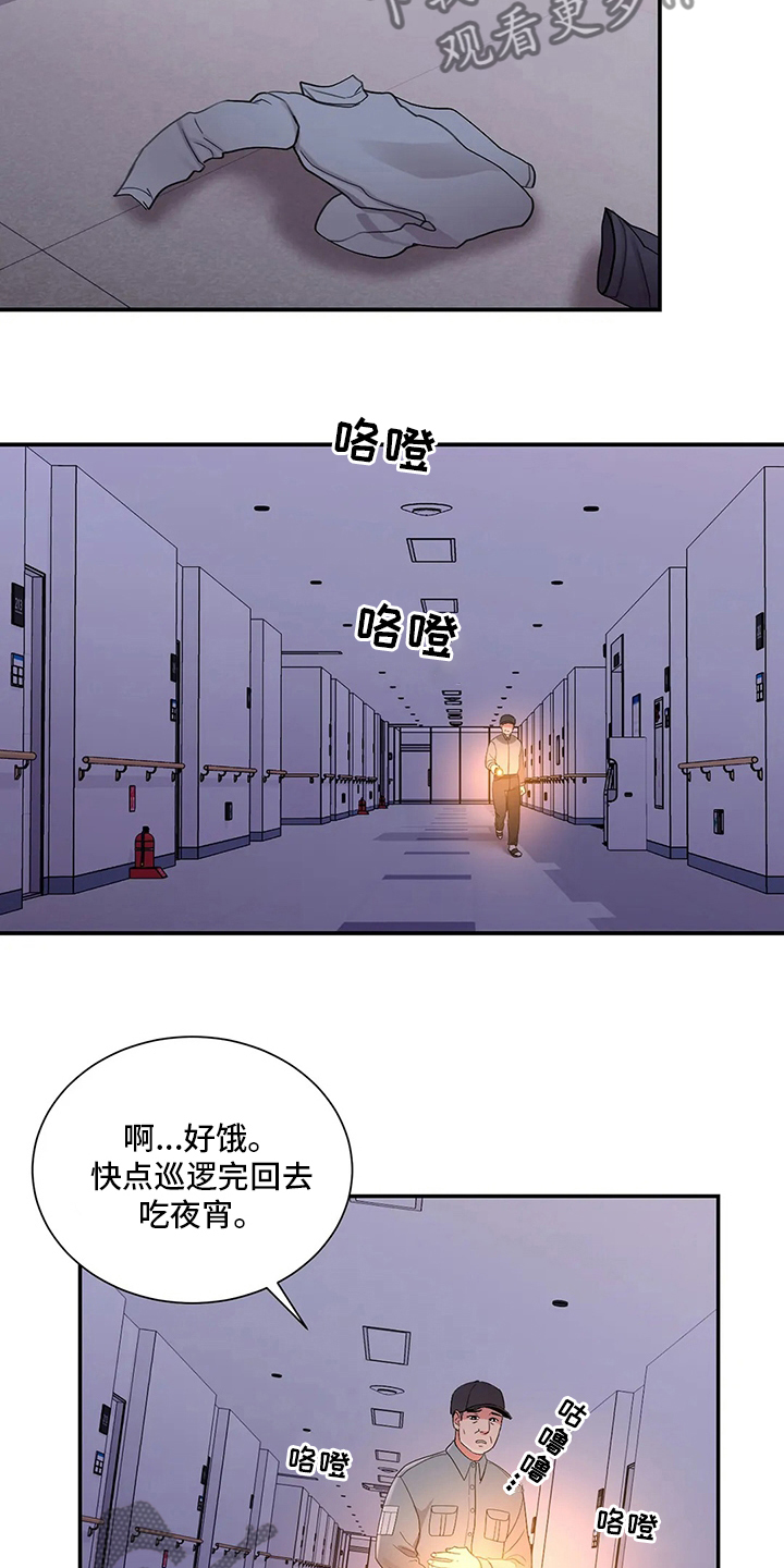第36章：巡逻4