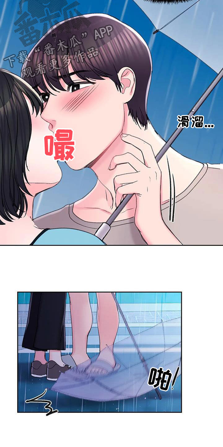 第47章：心动6
