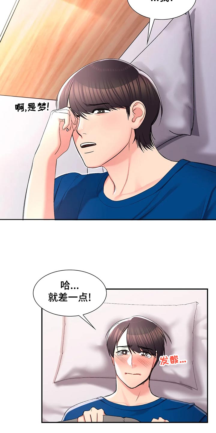 第43章：梦境17