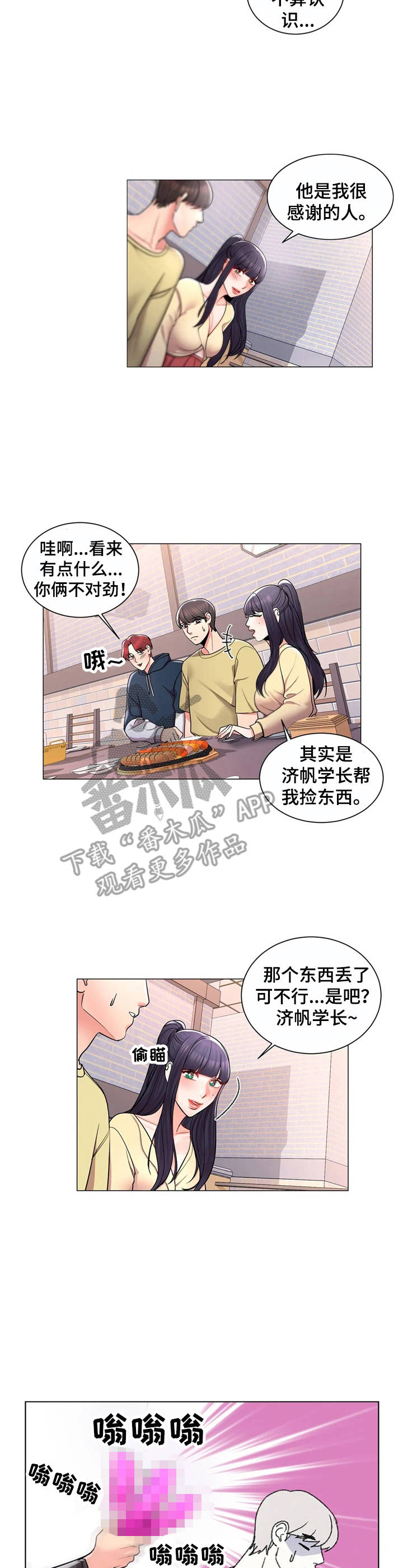 第17章：越看越可爱2