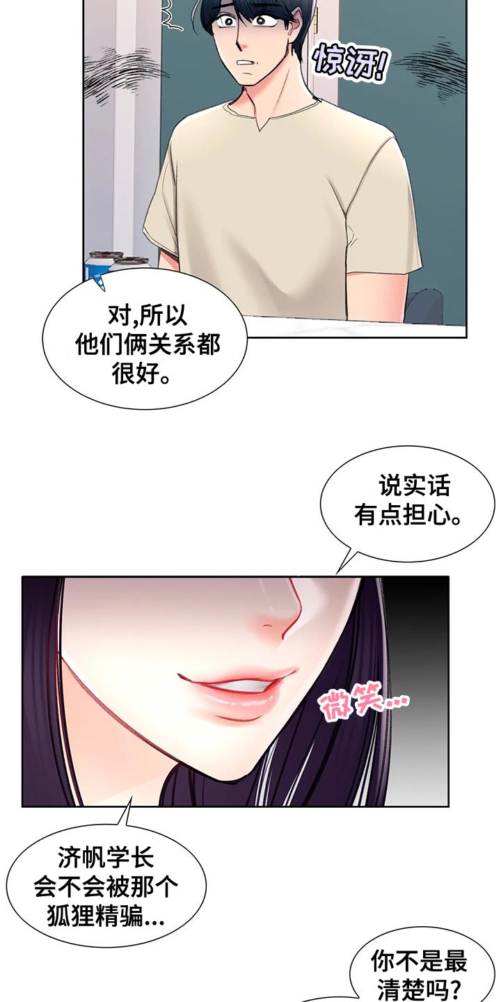 第44章：自责10