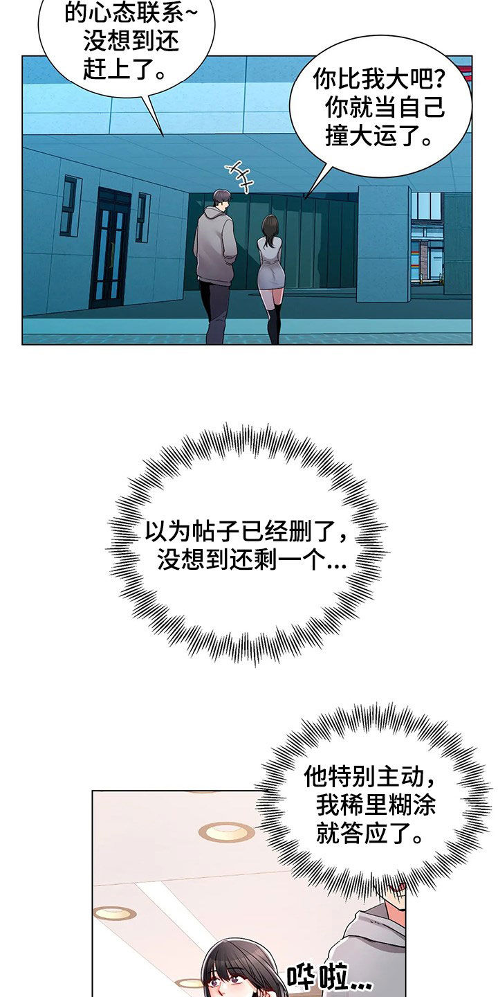 第34章：看你表现7