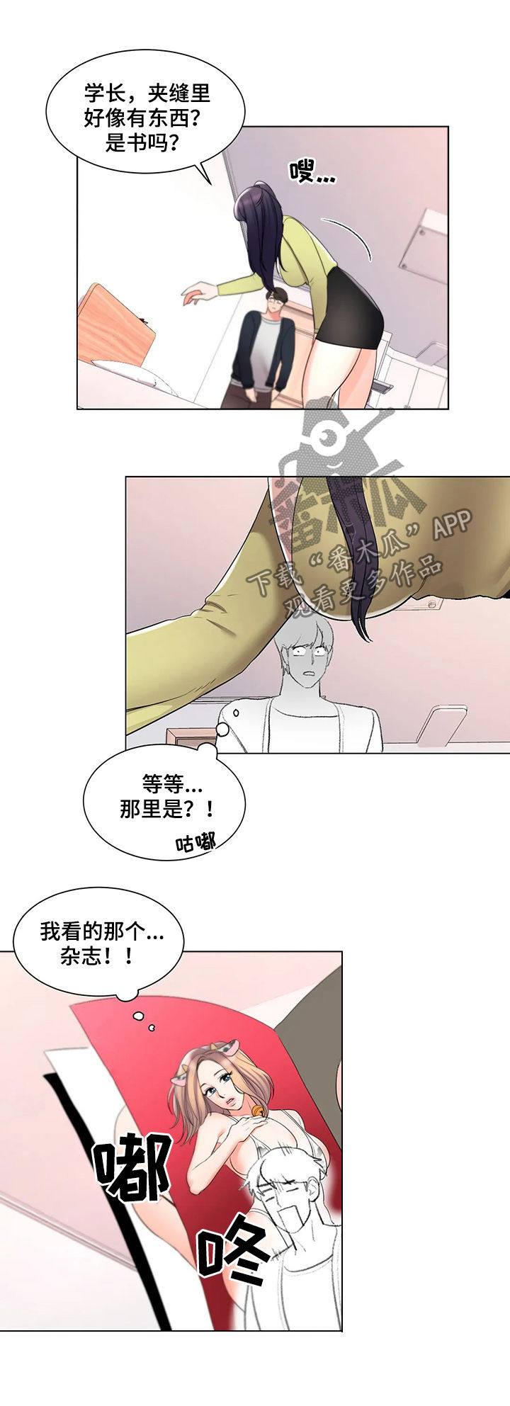 第27章：碰面5