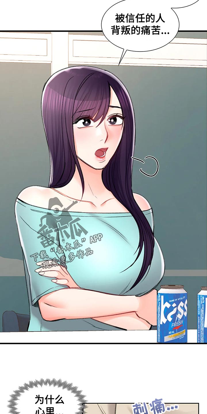 第44章：自责11