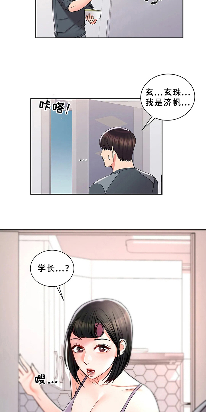 第37章：帮你补10