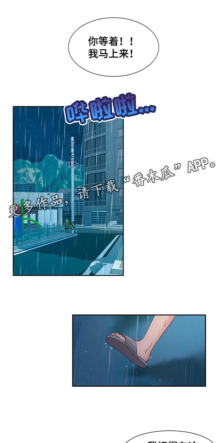 第46章：送伞8