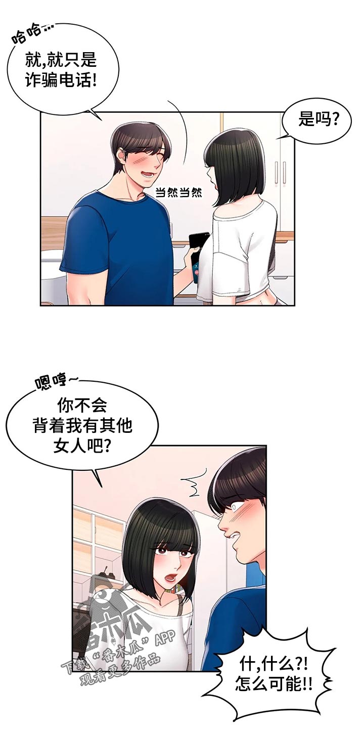 第43章：梦境3