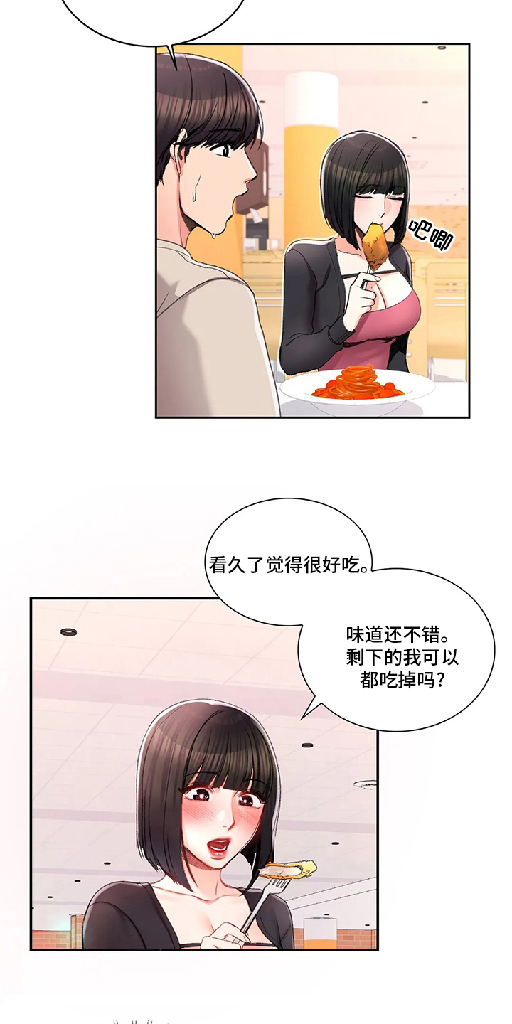 第41章：不一般11