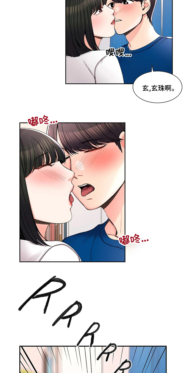 第42章：在意19