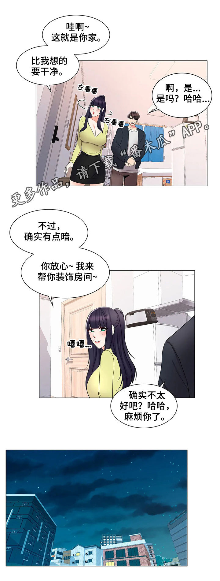 第27章：碰面0