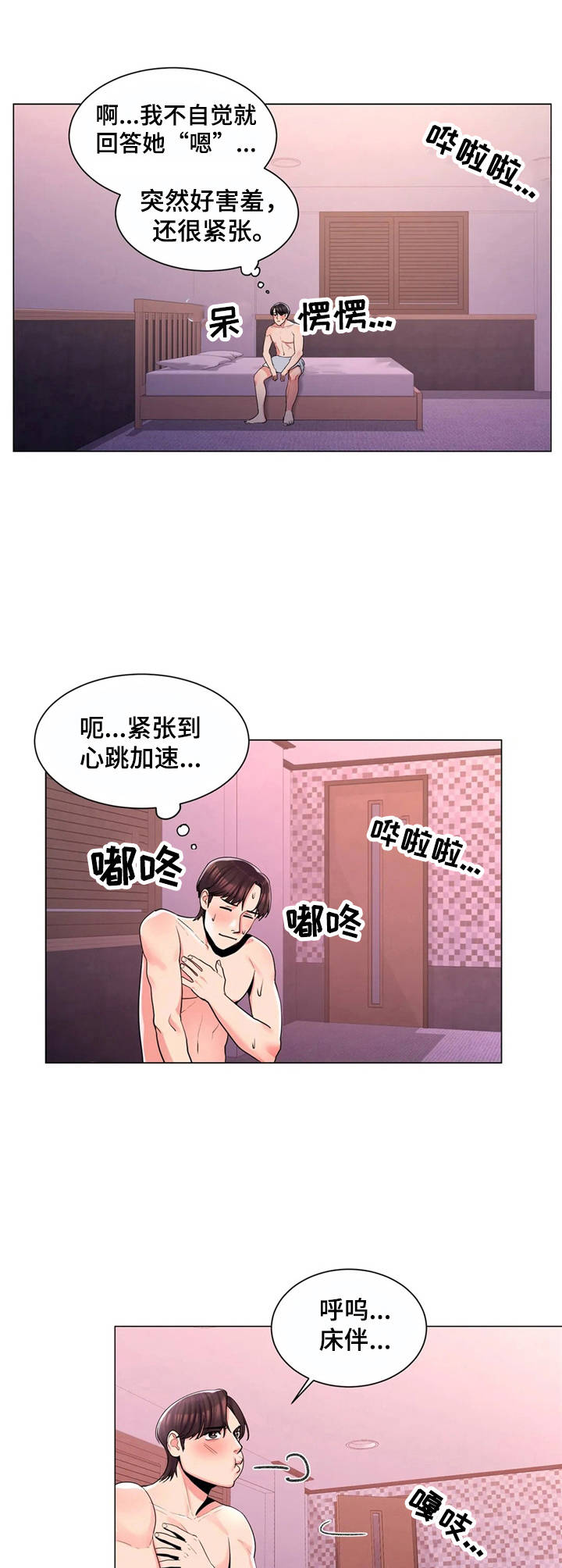 第8章：短信8
