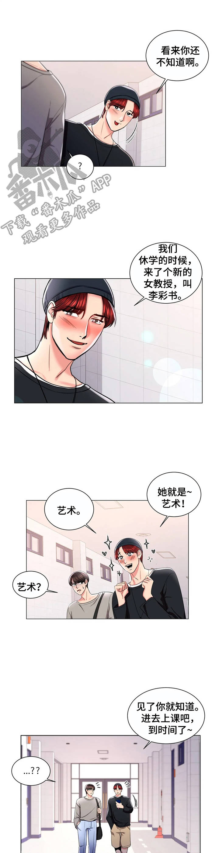 第14章：女教授2
