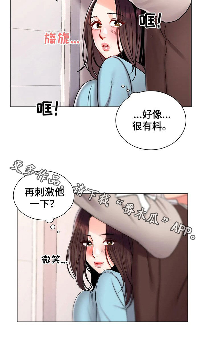 第33章：办公室10