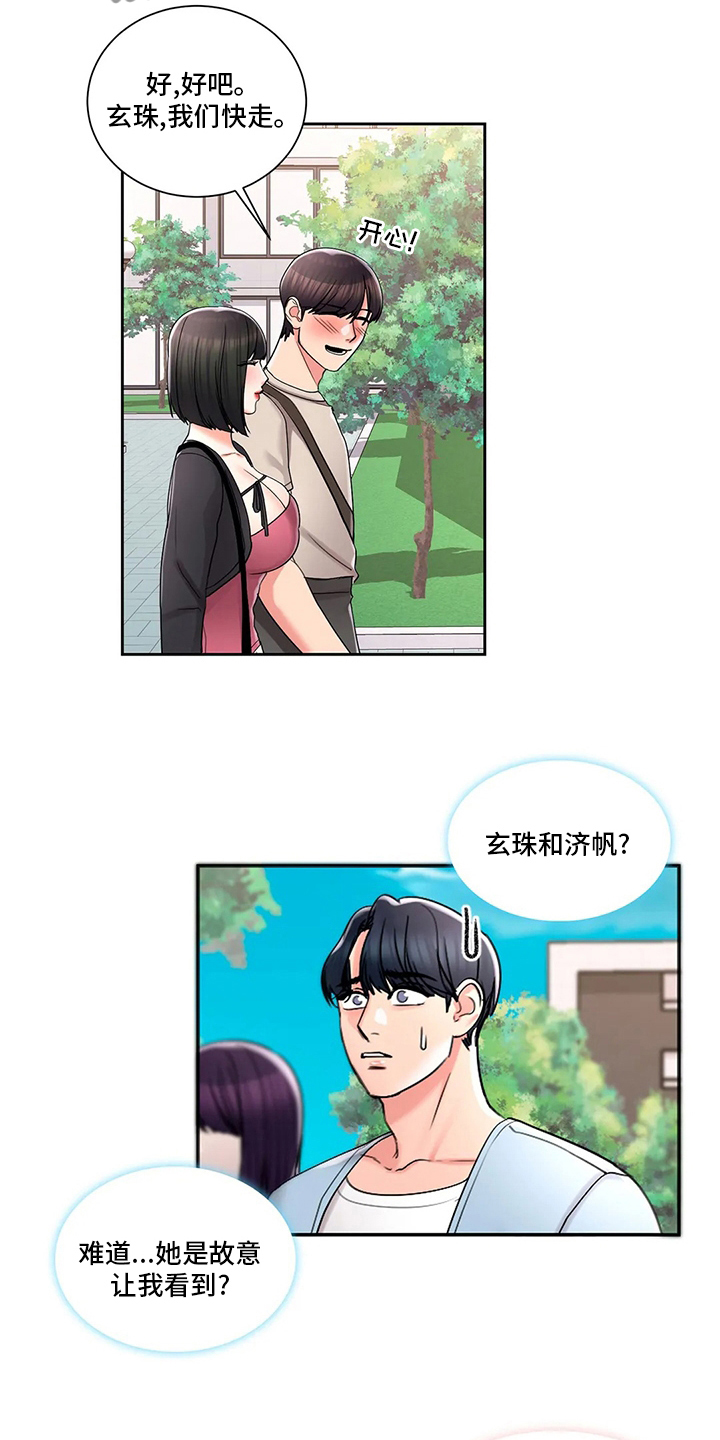 第40章：心意4