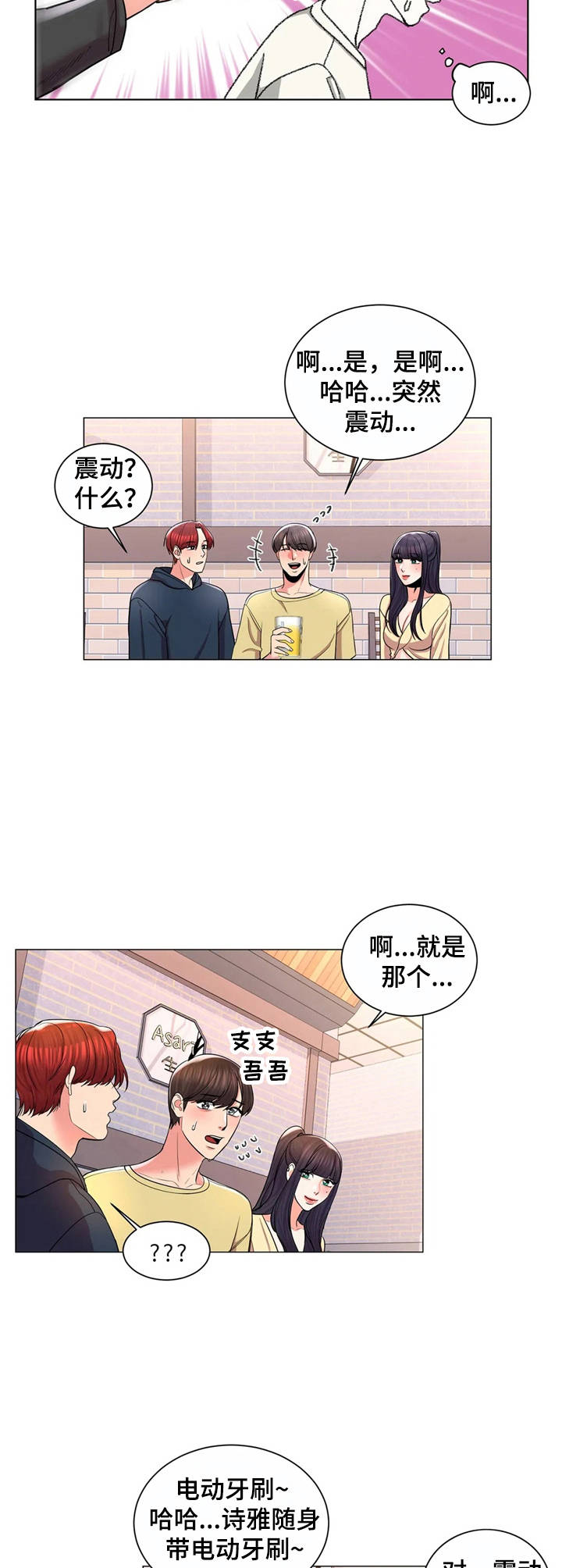 第17章：越看越可爱3