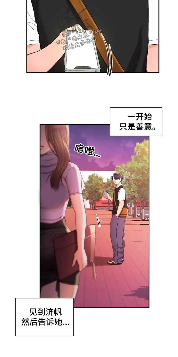 第52章：我们快走吧6