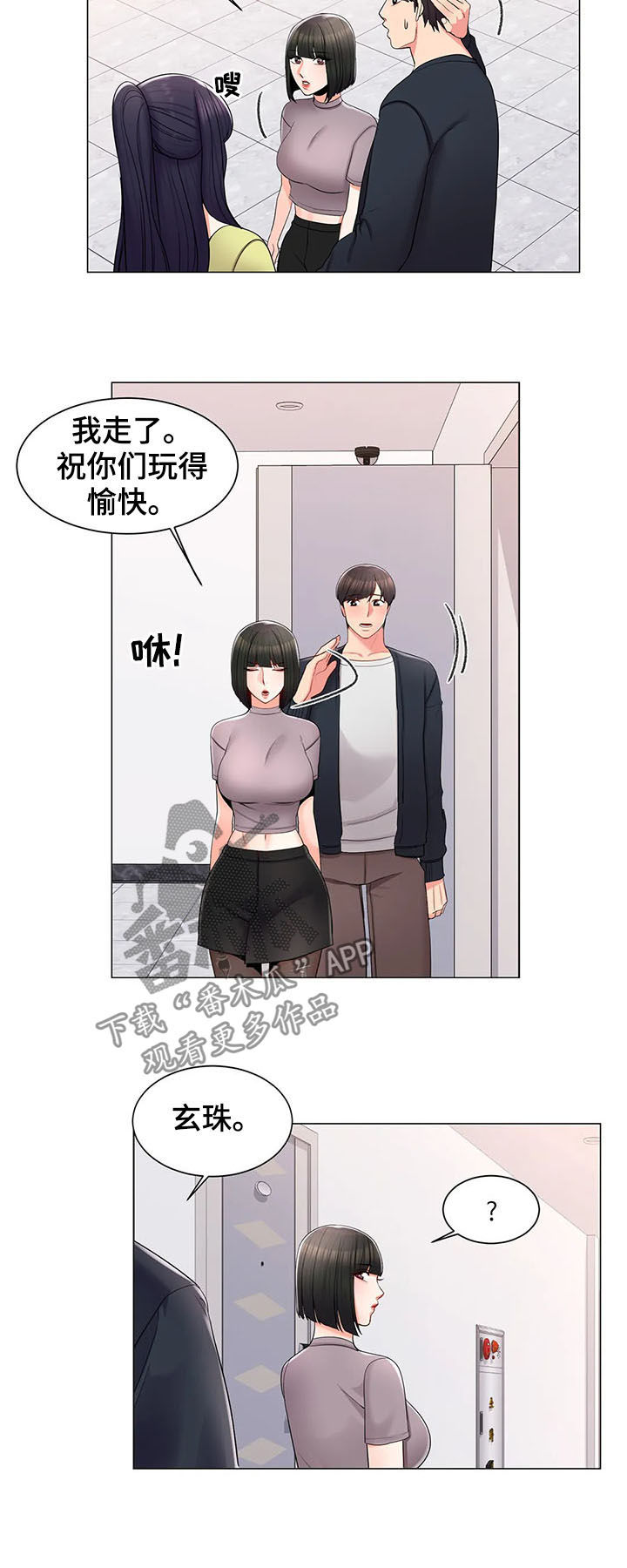 第28章：喝酒3