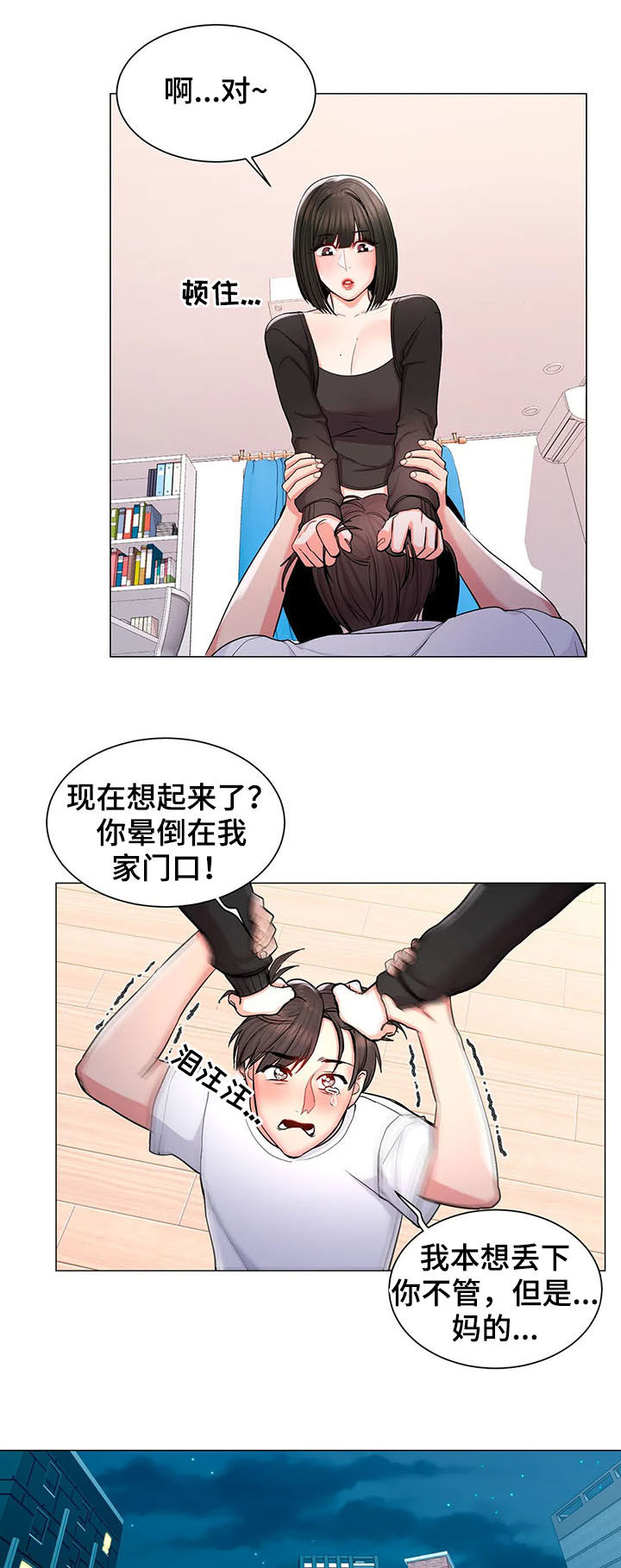 第20章：倾诉4