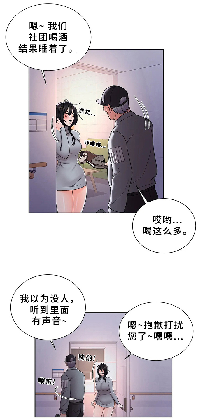 第37章：帮你补3