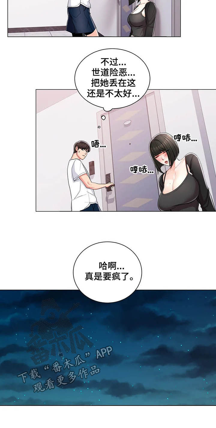 第19章：醉酒学妹8