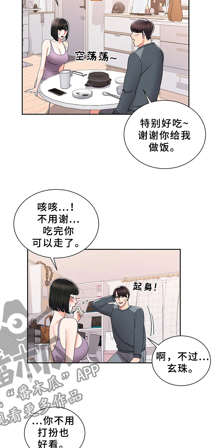 第38章：打起精神11